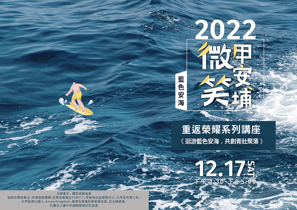 1206藍色安海邀請卡 工作區域 1 複本