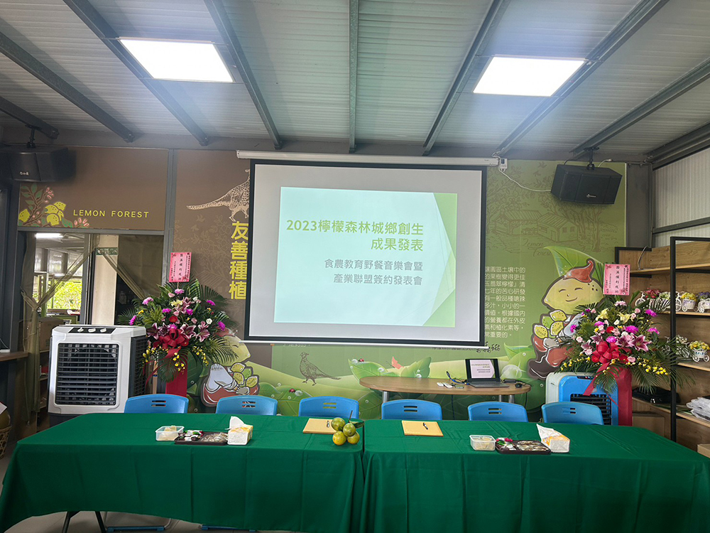 LINE ALBUM 20231014檸檬森林地方創生發表會 231111 3