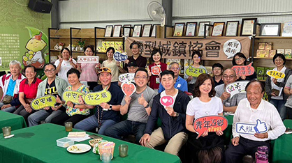 理監事改選大會